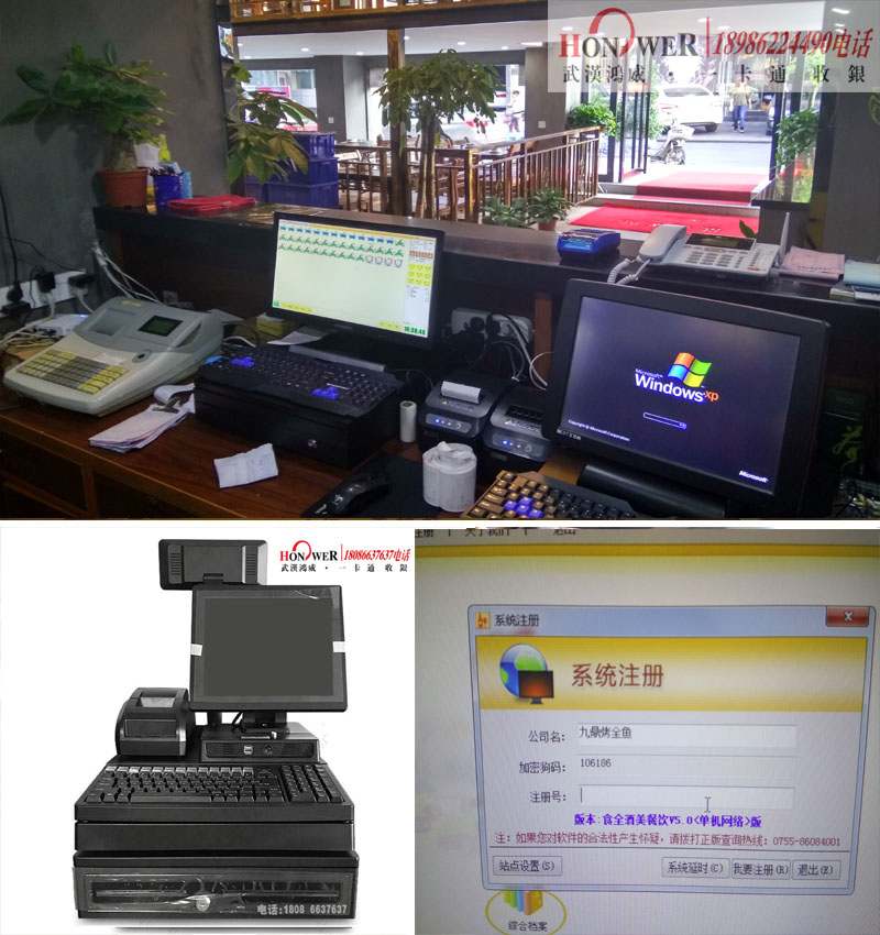 1517201659224692.jpg 武汉鸿威食全酒美餐饮软件,鸿威餐饮收银系统,鸿威快餐奶茶收银机软件