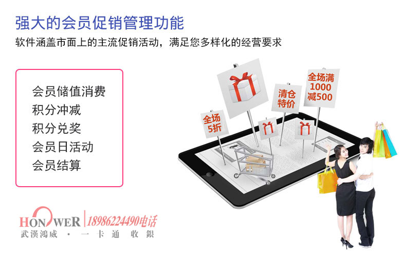 1520412002109669.jpg 武汉鸿威软件,服装V7收银管理系统,武汉鸿威软件总代理