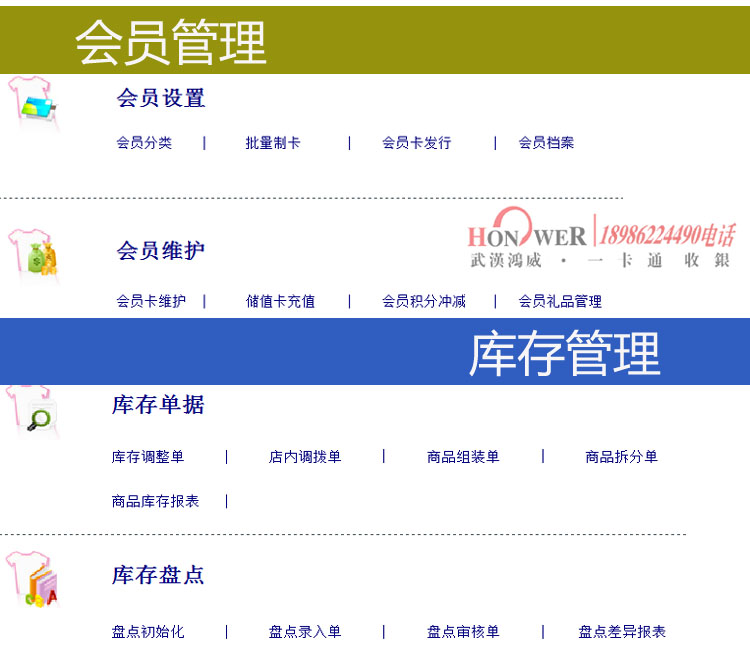 1520412003586456.jpg 武汉鸿威软件,服装V7收银管理系统,武汉鸿威软件总代理