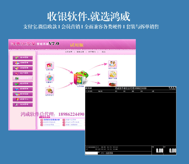 1520859163129668.jpg 鸿威化妆品管理软件,武汉鸿威软件,鸿威软件总代理