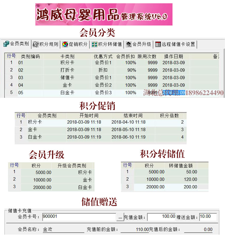 1520859762427480.jpg 鸿威母婴用品管理软件,武汉鸿威软件,鸿威软件总代理