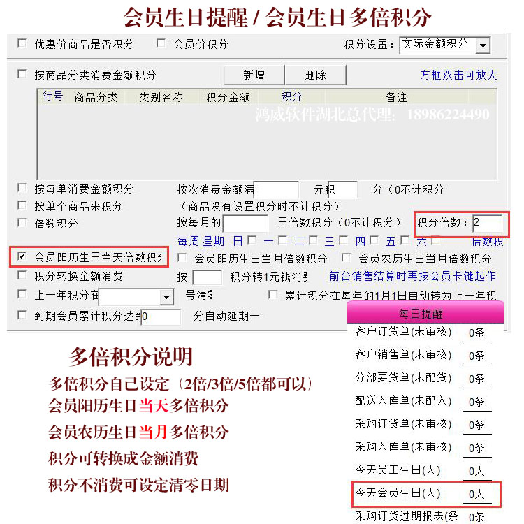 1520859763543409.jpg 鸿威母婴用品管理软件,武汉鸿威软件,鸿威软件总代理