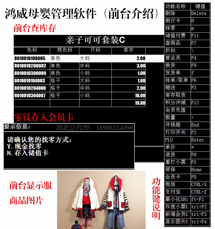 1520859765119128.jpg 鸿威母婴用品管理软件,武汉鸿威软件,鸿威软件总代理