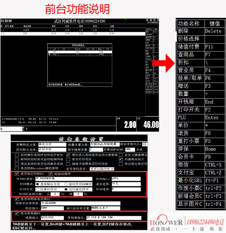 武漢超市收銀機(jī),武漢超市收款機(jī)