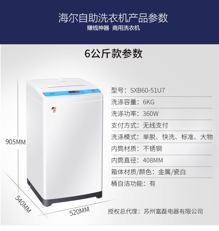 武汉刷卡洗衣机 武汉刷卡洗衣机