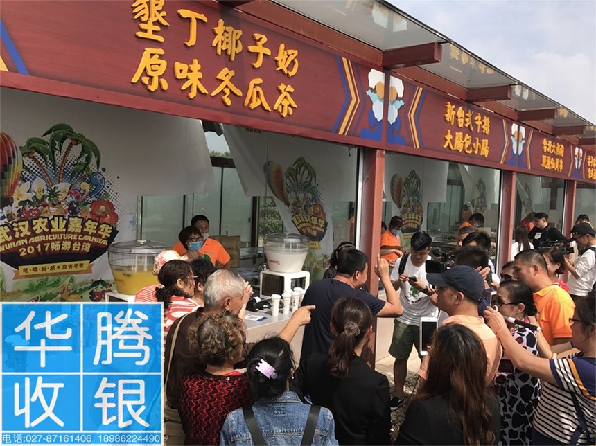 台湾美食节无线售饭机,武汉售饭机,武汉收款机,武汉消费机 台湾美食节无线售饭机,武汉售饭机,武汉收款机,武汉消费机