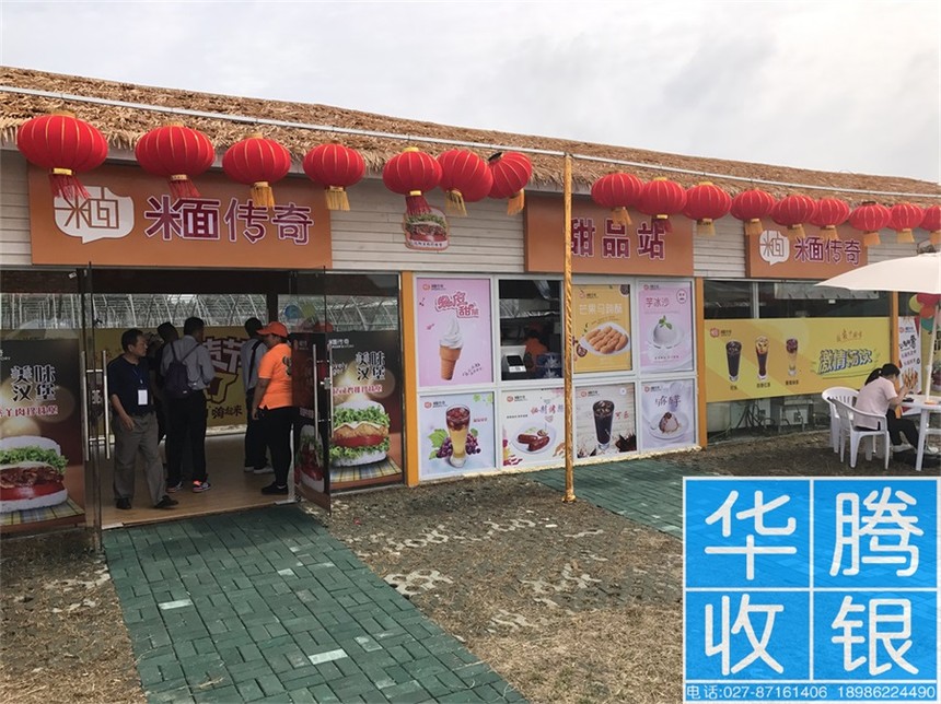 台湾美食节收款机,无线刷卡机 台湾美食节收款机,无线刷卡机