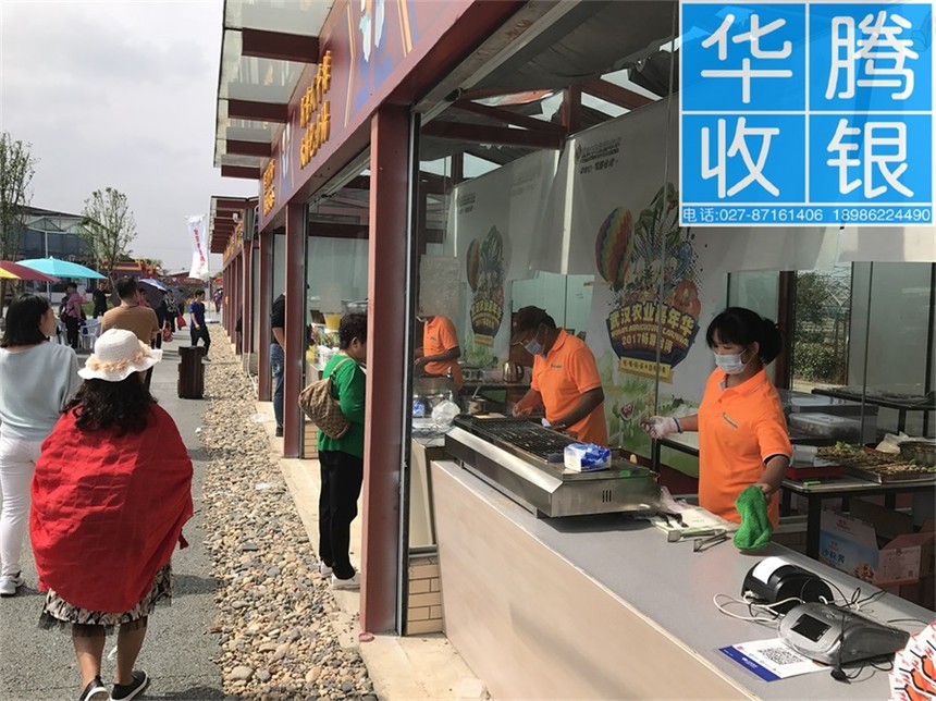台湾美食节收银机,武汉收款机,无线售饭机