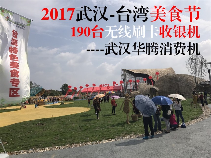 武汉收银机,无线售饭机,武汉售饭机 武汉收银机,无线售饭机,武汉售饭机