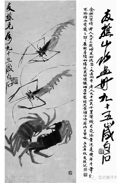 齐白石送江友樵的虾蟹图。