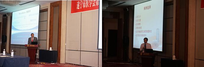 我公司钬激光亮相遂宁中心医院微创泌尿手术研讨会