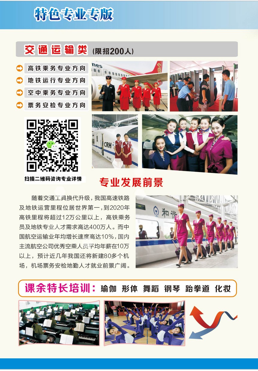 四川核工业技师学院招生简章 四川核工业技师学院招生简章