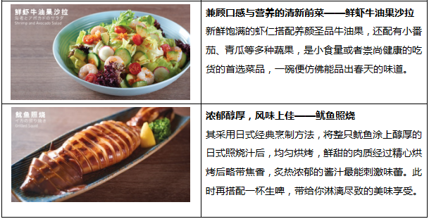 精致和风美食 伴你赏味春夏时光