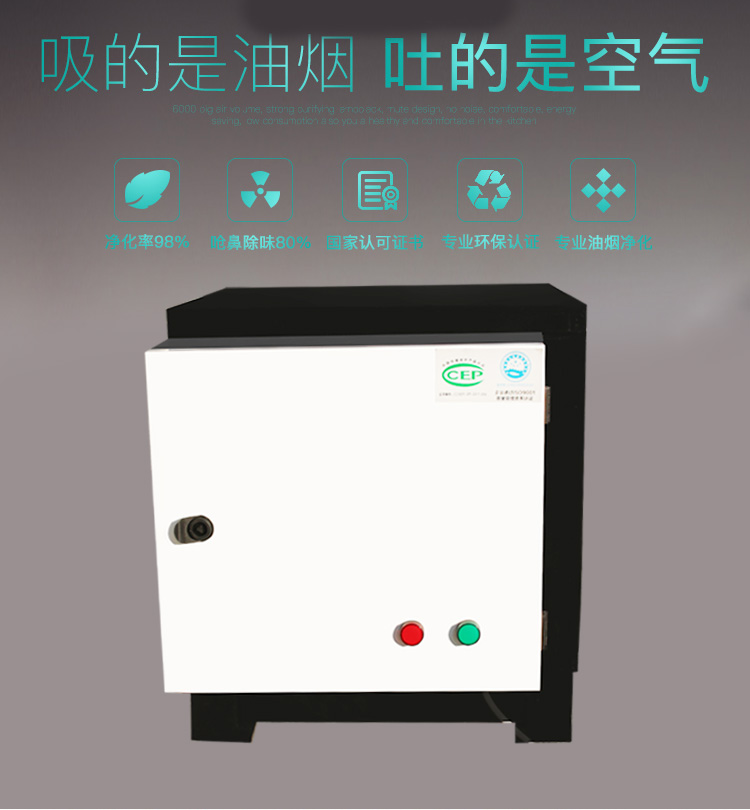 油烟净化器.jpg 油烟净化器.jpg
