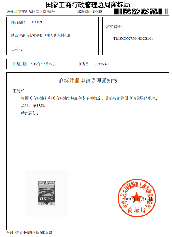 1 yixing̘(bio)֪ͨ.png