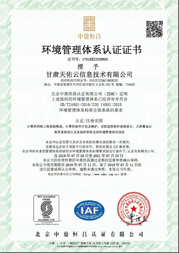 19ISO14001 .png
