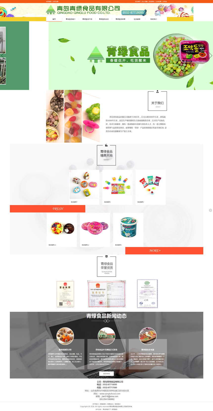 �ൺ����ʳƷ���޹�˾_����ʳƷ_�ൺ����ʳƷ.png