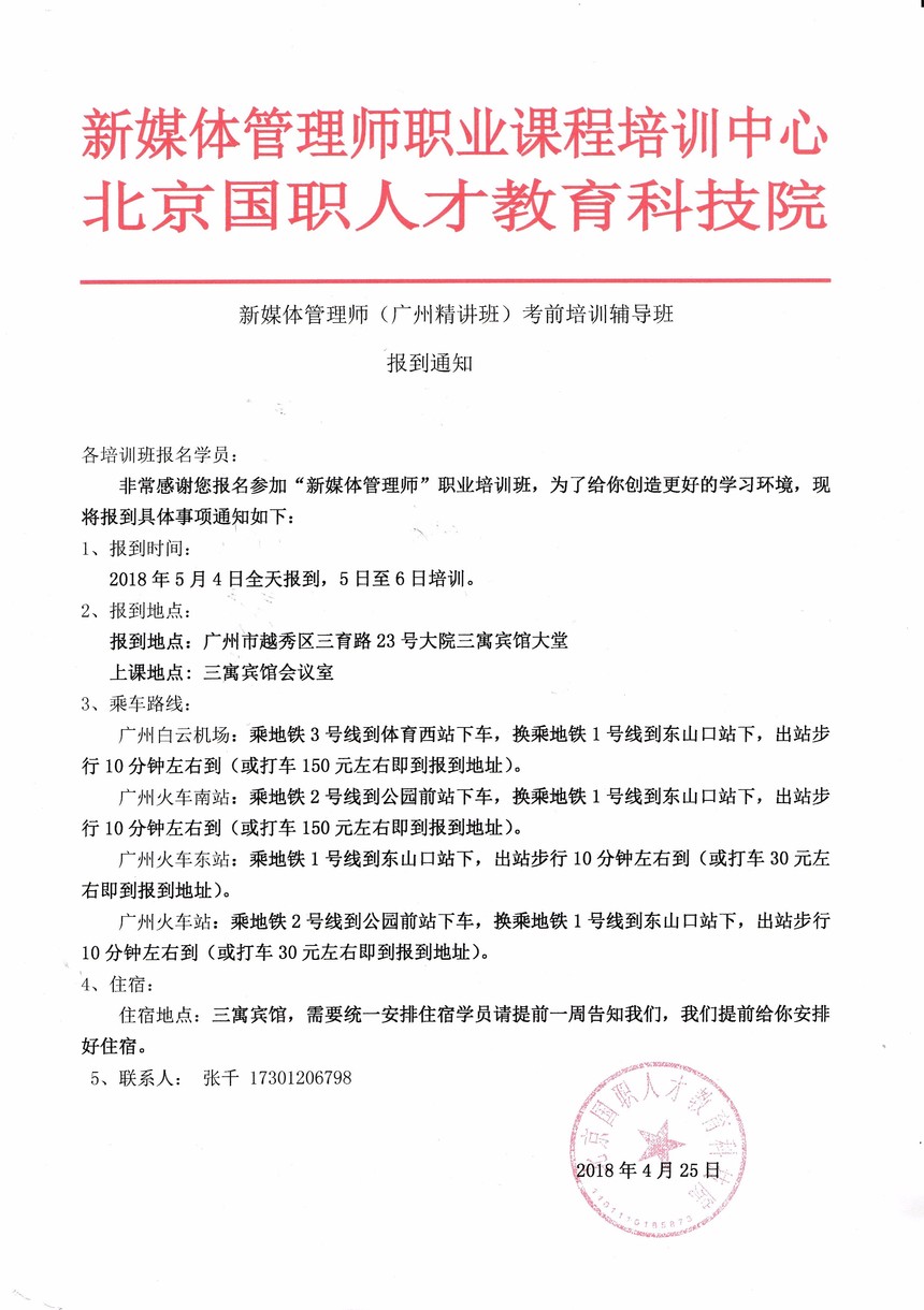 微信图片_20180502125844.jpg