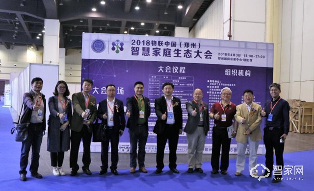 2018郑州智慧家庭博览会盛大开幕! 2018郑州智慧家庭博览会盛大开幕!