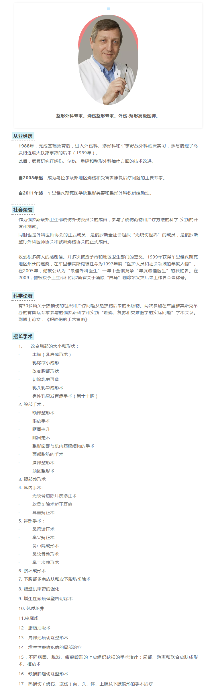 克劳斯德列夫 米哈伊勒 尤里耶维奇_山东伊里扎洛夫商务信息咨询有限