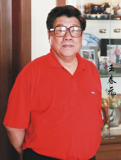 1528356818742002.jpg 王春11_看图王.jpg