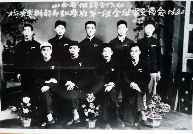 1956年山西省供销社干部训练班合影照片