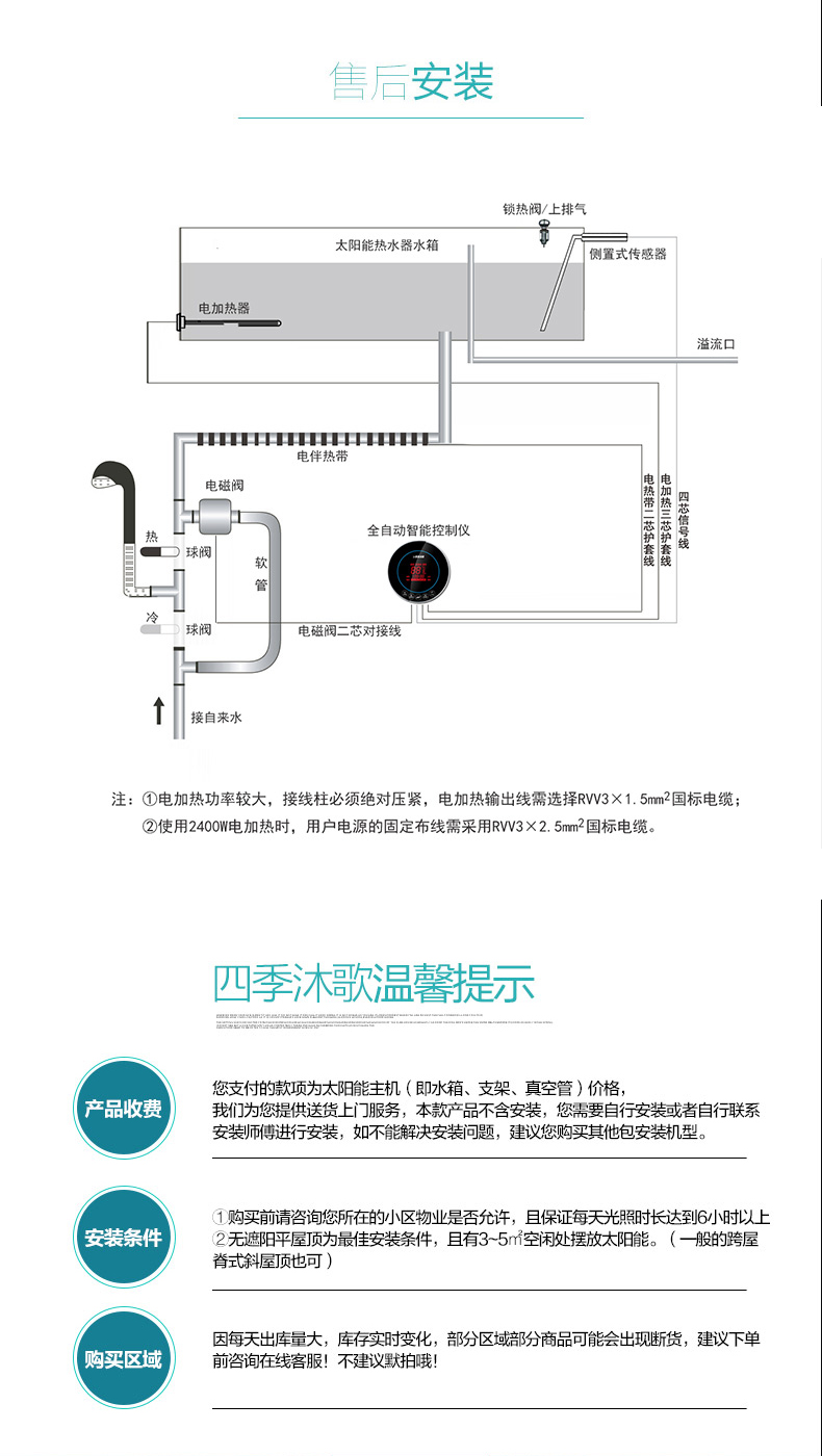 四季沐歌太阳能热水器o 瑞龙星正品全自动电加热一体式