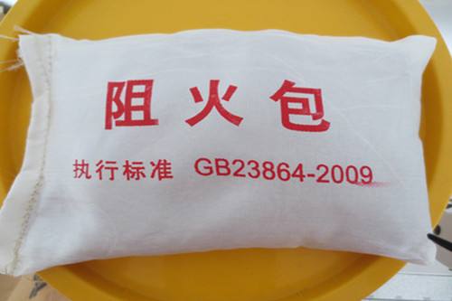 1526368705198785.jpg 阻火包.jpg