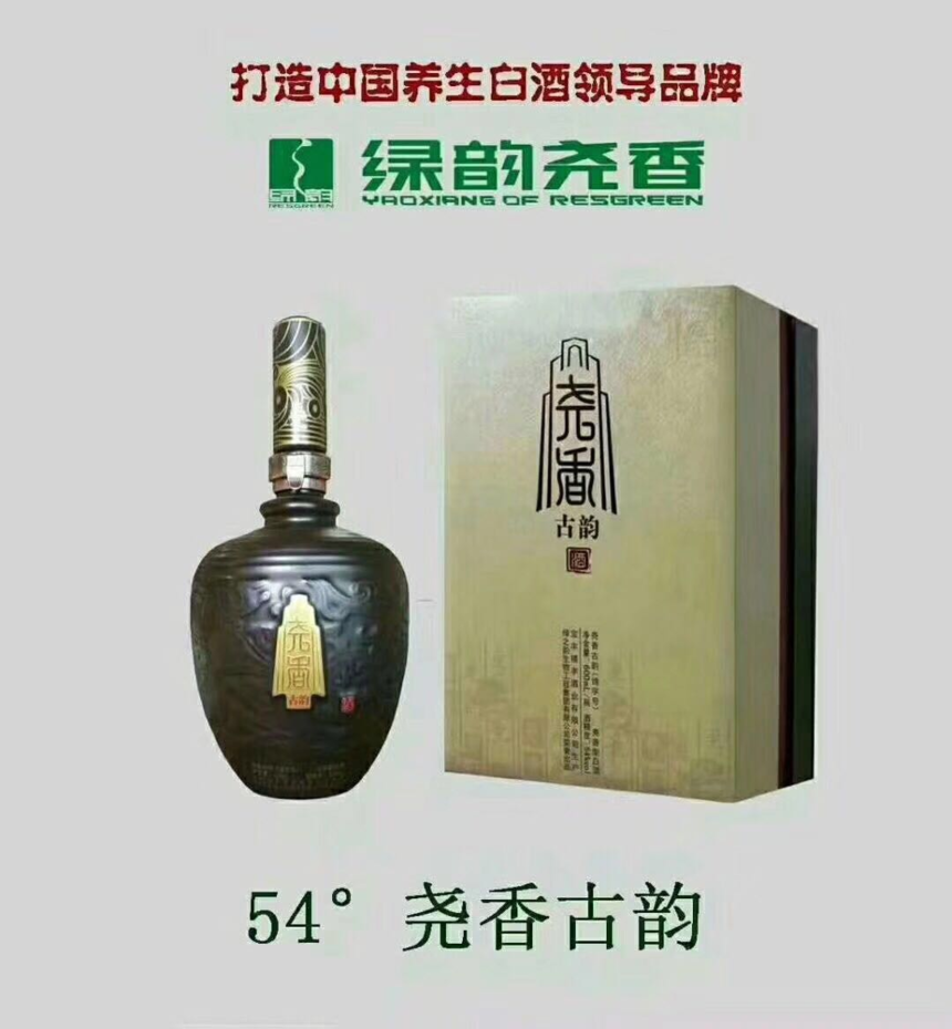 古韵-首款养生白酒领导品牌尧香酒