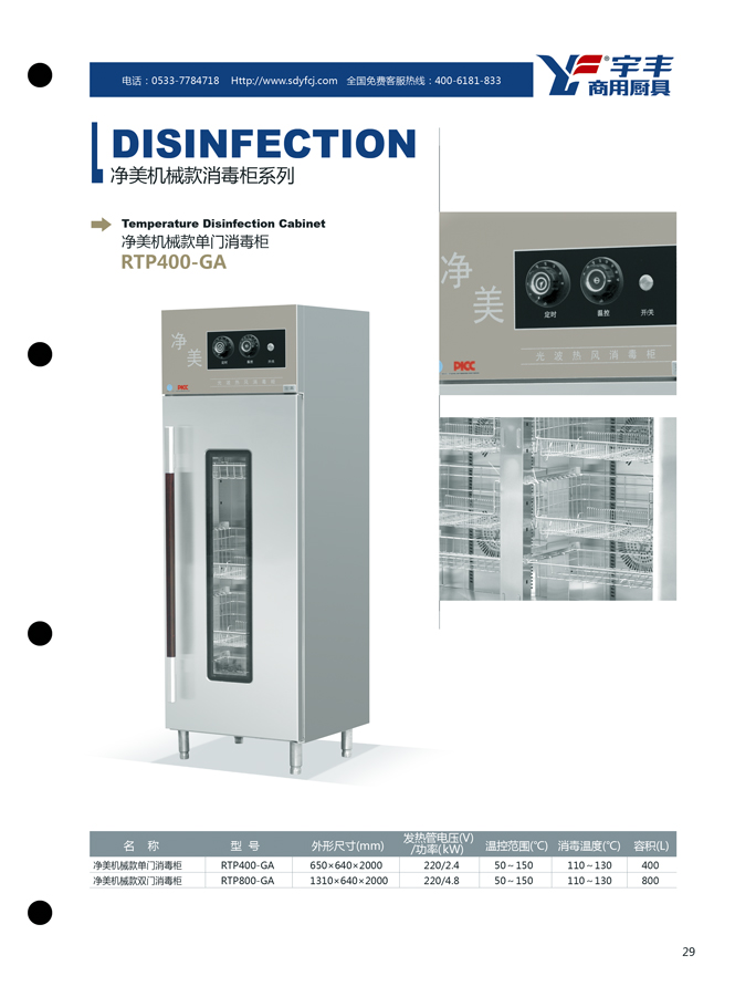15a 净美玻璃门高温消毒柜 29 副本.jpg