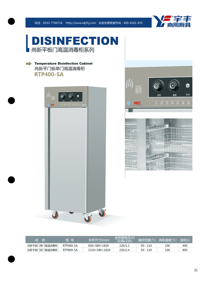 16a 商用款高温消毒柜 31 副本.jpg