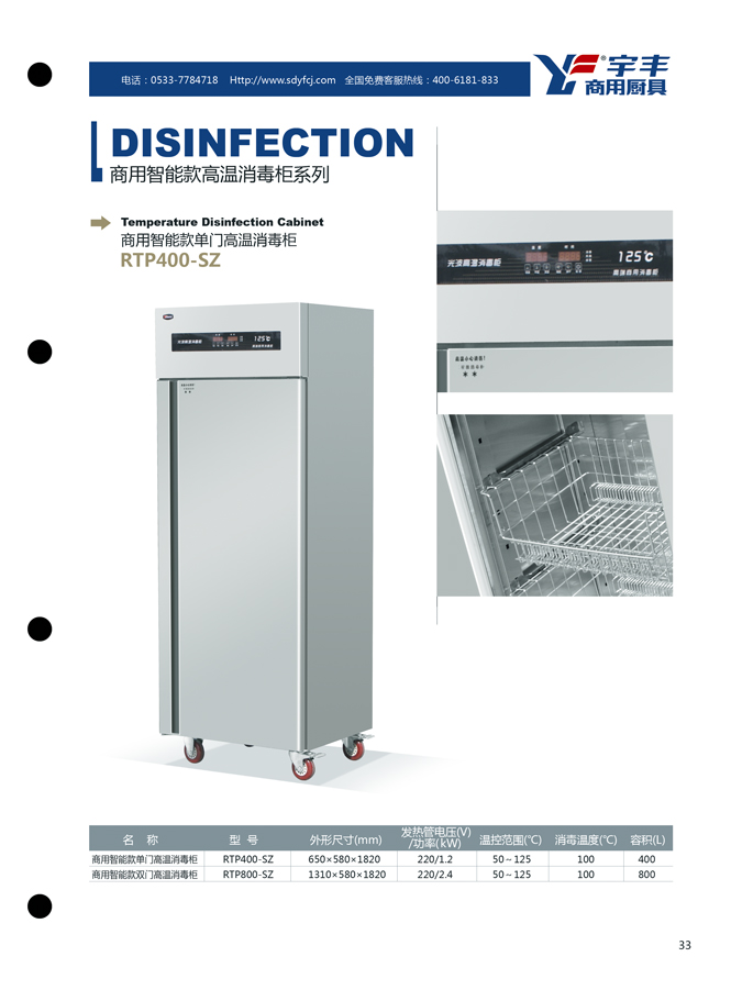17a 商用智能款高温消毒柜 33 副本.jpg