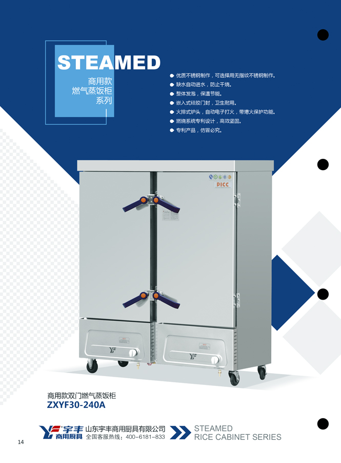 07b 商用款燃气蒸饭柜 14 副本.jpg
