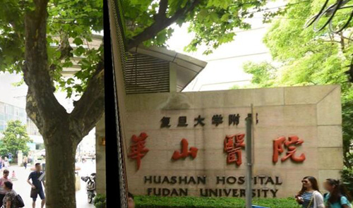 浩泽直饮净水器入驻复旦大学附属华山医院