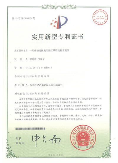18һשǽĨҲʩװı궨װ.jpg