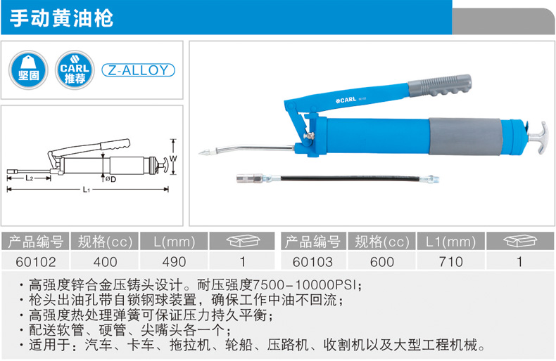 手动黄油枪_卡尔工具