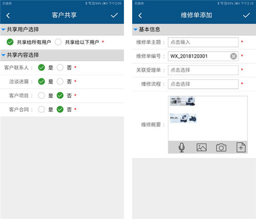 智邦国际机械行业ERP助力米克产品、服务双升级6.jpg