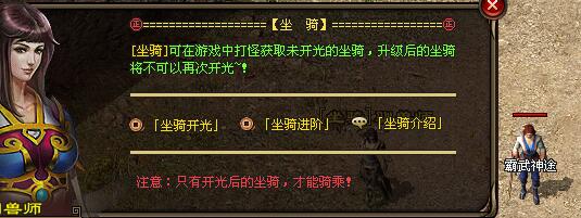 1552276147683272.jpg 坐骑1.jpg