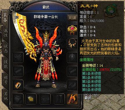 1552276340371265.jpg 坐骑2.jpg