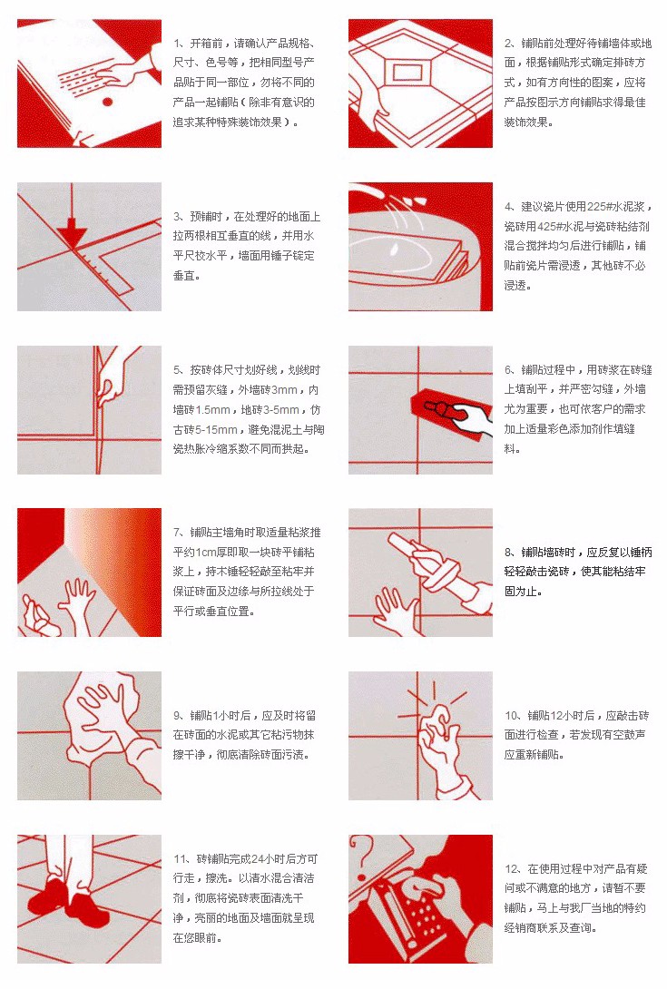 1533959241694672.jpg 铺贴方法.jpg