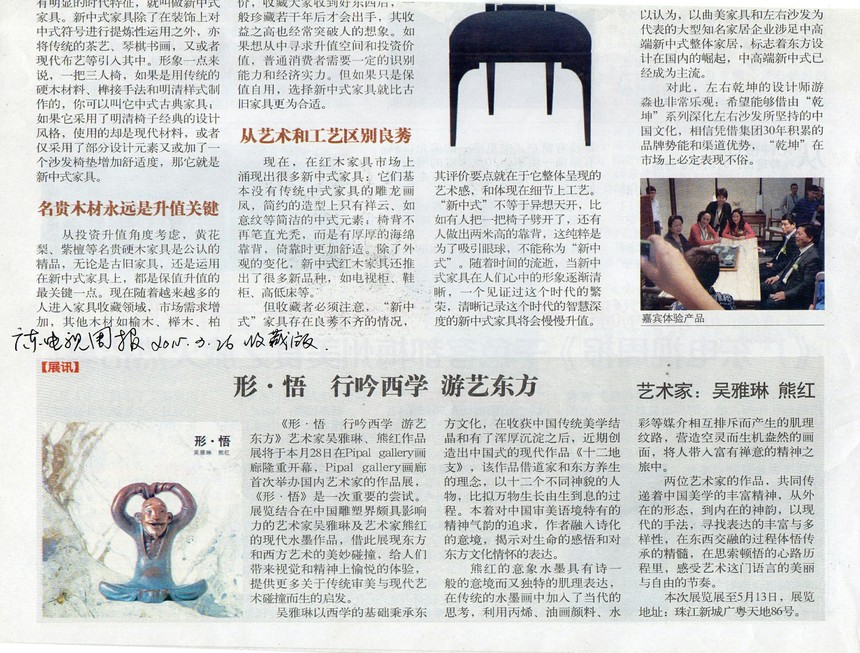 ʽ㶫ܱ2015.03.26 ղذ.jpg
