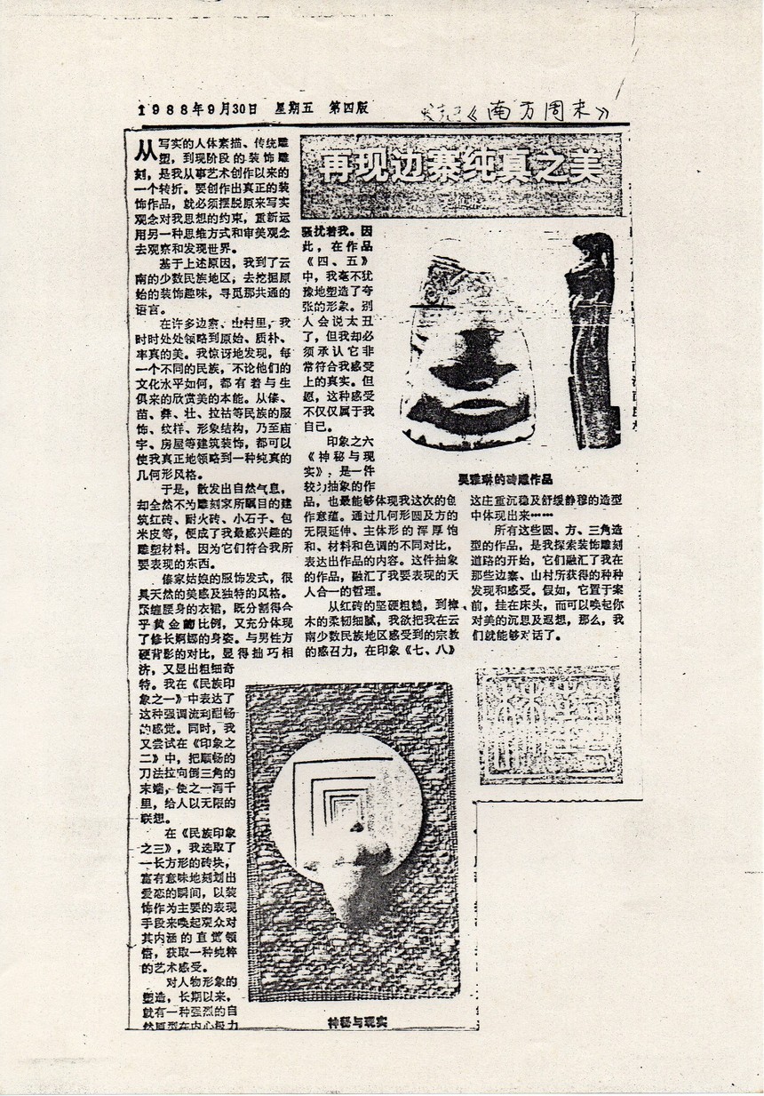 ʽϷĩ  1988.09.30  İ.jpg