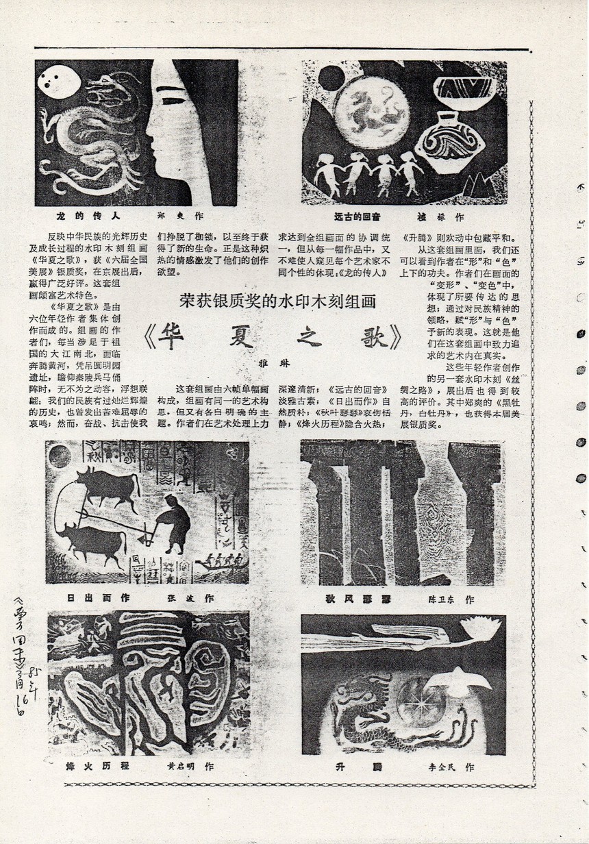 ʽϷĩ 1985.03.16.jpg