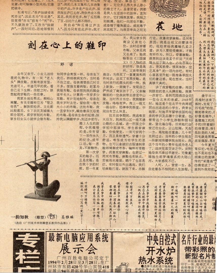 ʽ 1994.02.21  .jpg