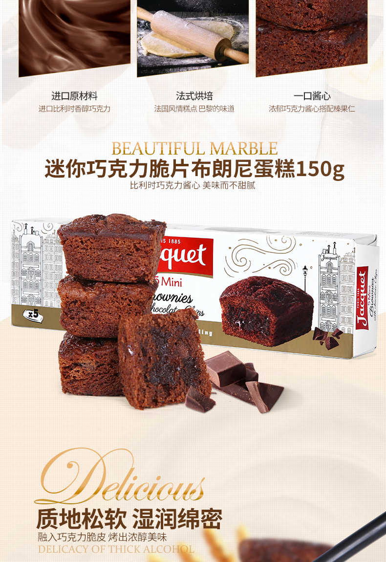 法国百年糕点品牌,雅乐可迷你榛子布朗尼蛋糕150g×3盒35元