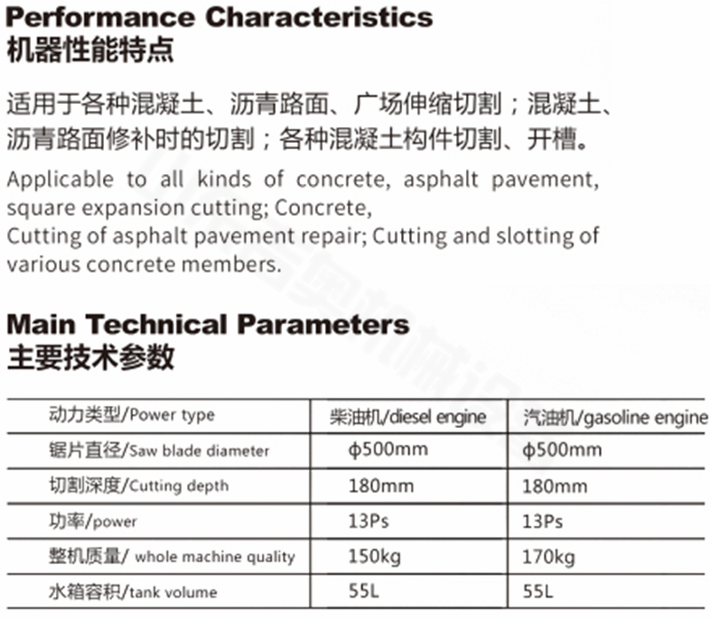 500S柴油汽油马切.png