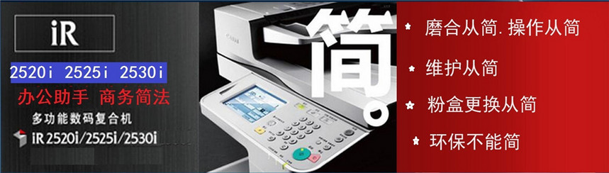 ���� iR2520i/2525/2525i/2530i/2535i/2545i A3�ڰ׼����(f��)�ϙC(j��)Ԕ���B�D1