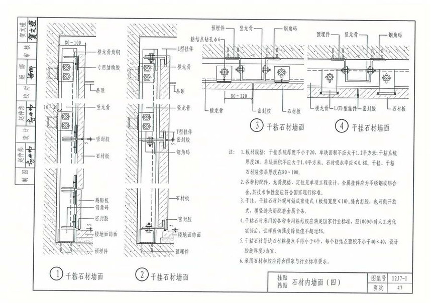 12j7-1《内装修-墙面,楼地面》