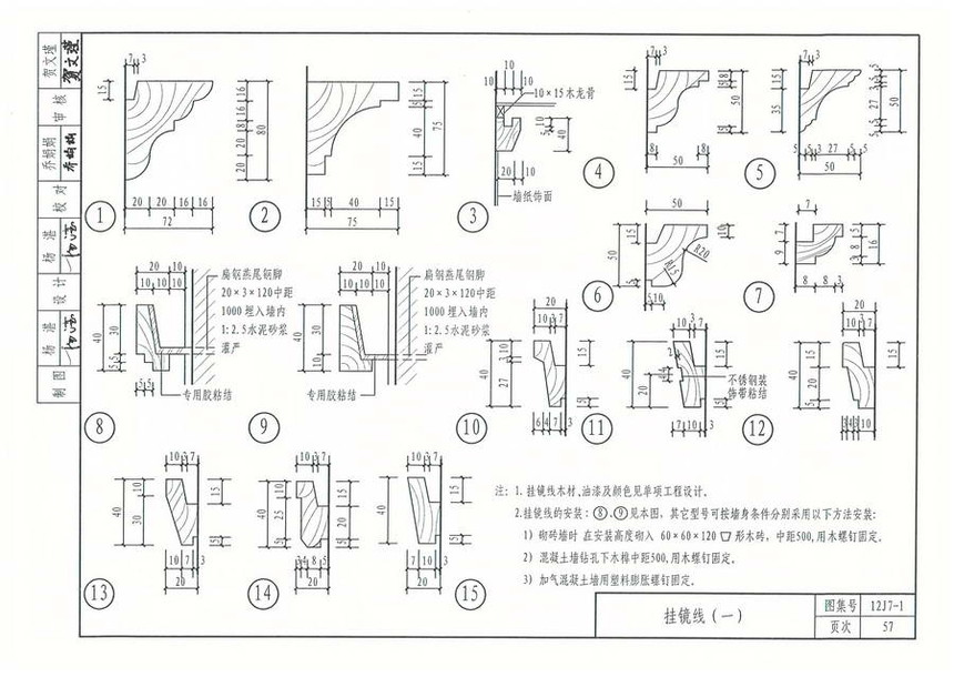 图集 建筑图集 河北-12j图集 12j7-1《内装修-墙面,楼地面》  上