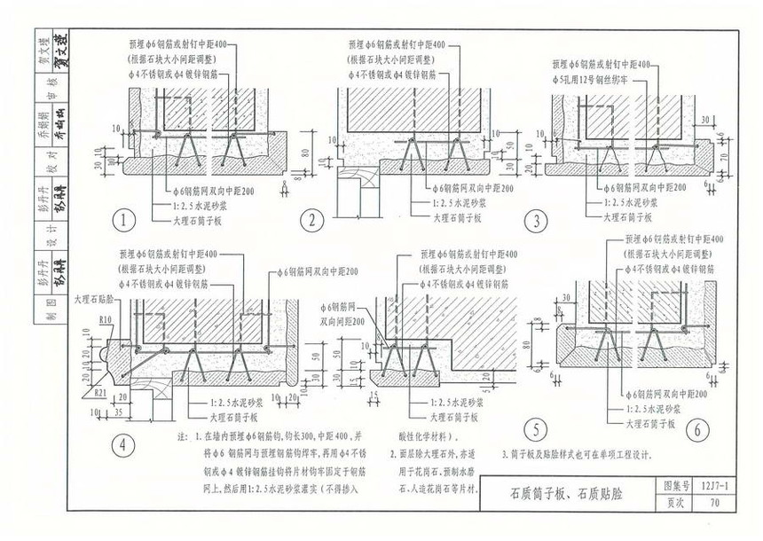 图集 建筑图集 河北-12j图集 12j7-1《内装修-墙面,楼地面》  上